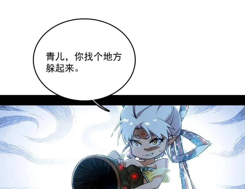 第534话 自助法宝劫 第126页
