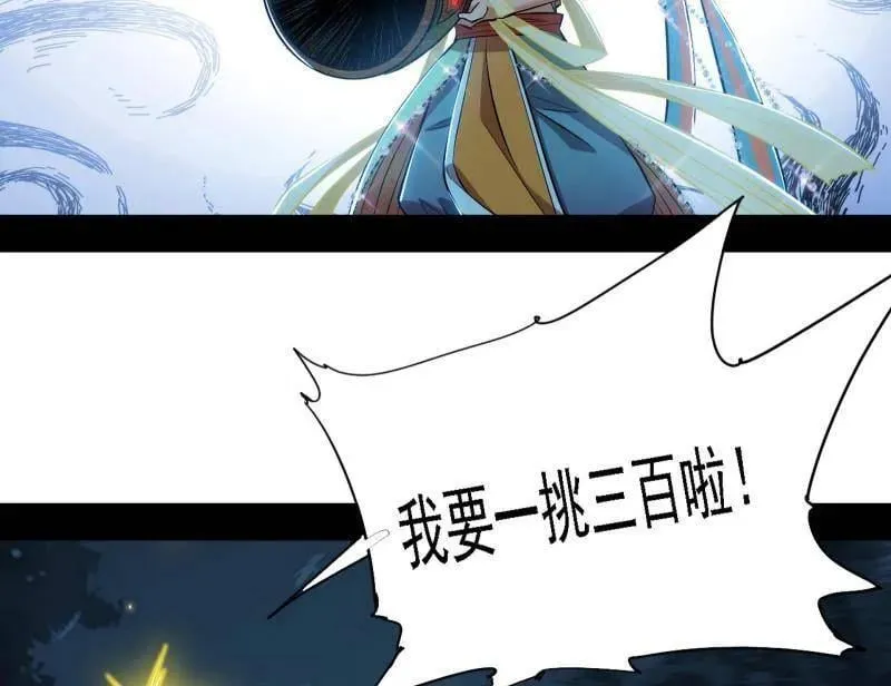 第534话 自助法宝劫 第127页