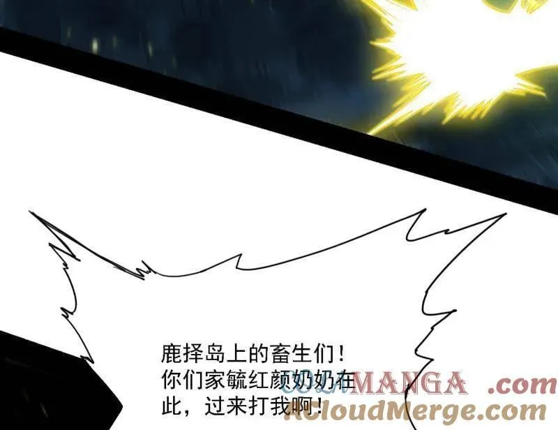 第534话 自助法宝劫 第129页