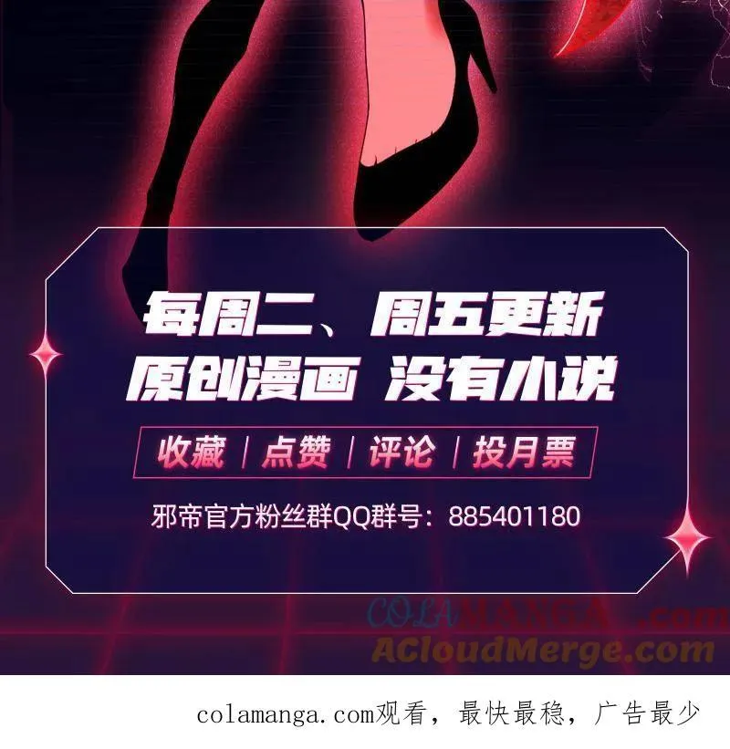 第534话 自助法宝劫 第137页