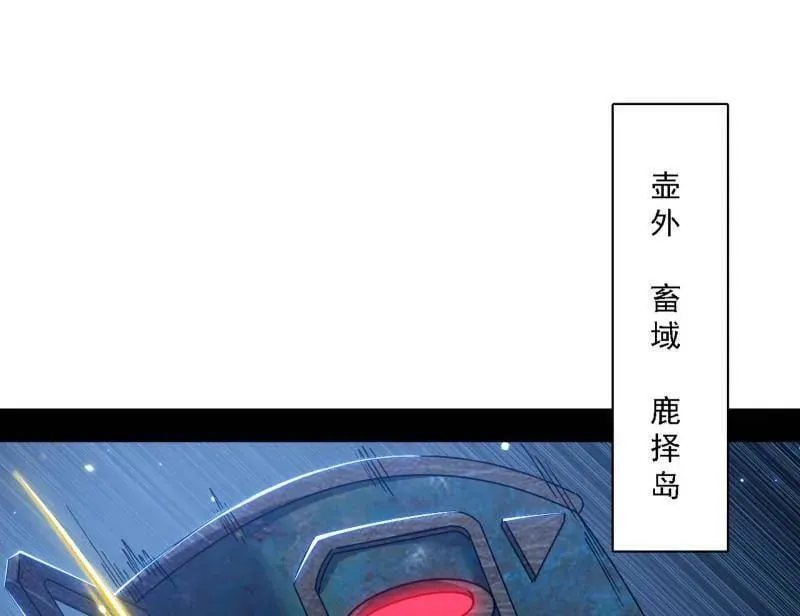 第535话 这是星劫？！ 第4页