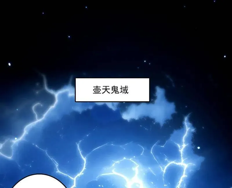第535话 这是星劫？！ 第14页