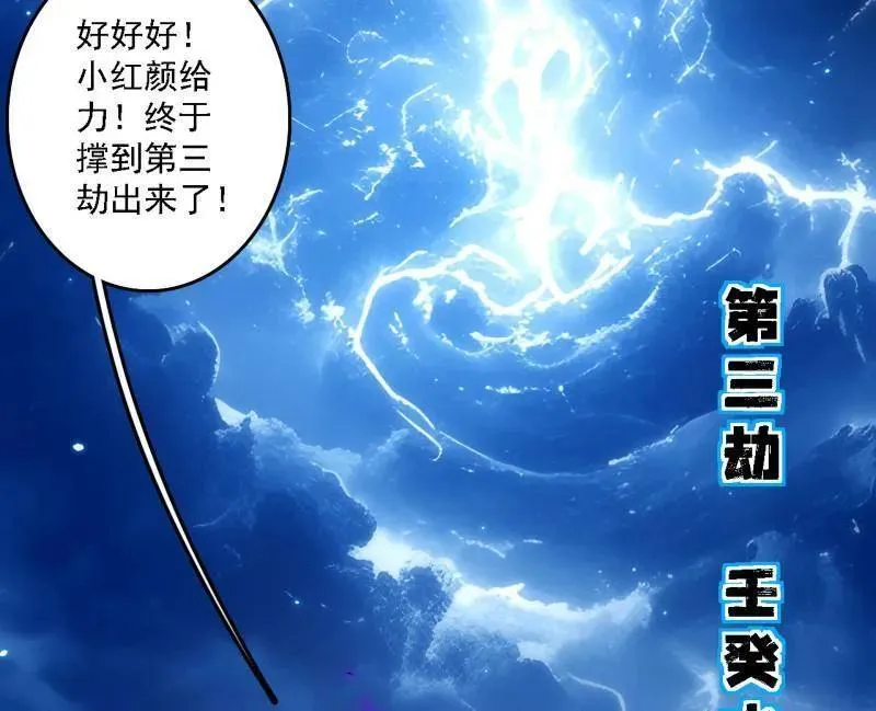 第535话 这是星劫？！ 第15页