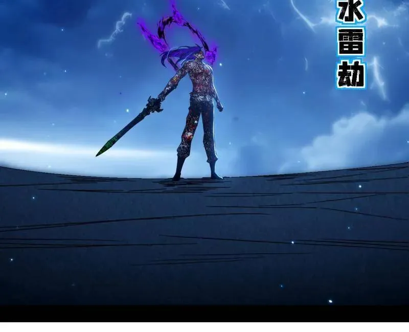 第535话 这是星劫？！ 第16页
