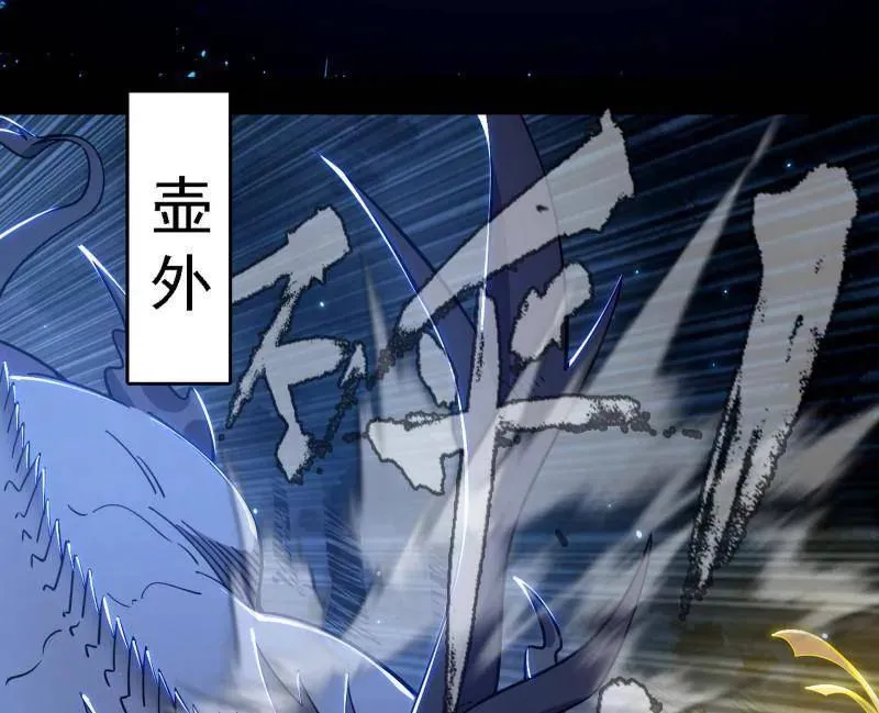 第535话 这是星劫？！ 第20页