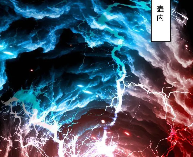 第535话 这是星劫？！ 第23页