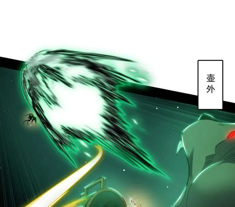 第535话 这是星劫？！ 第26页