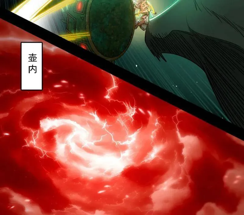 第535话 这是星劫？！ 第27页