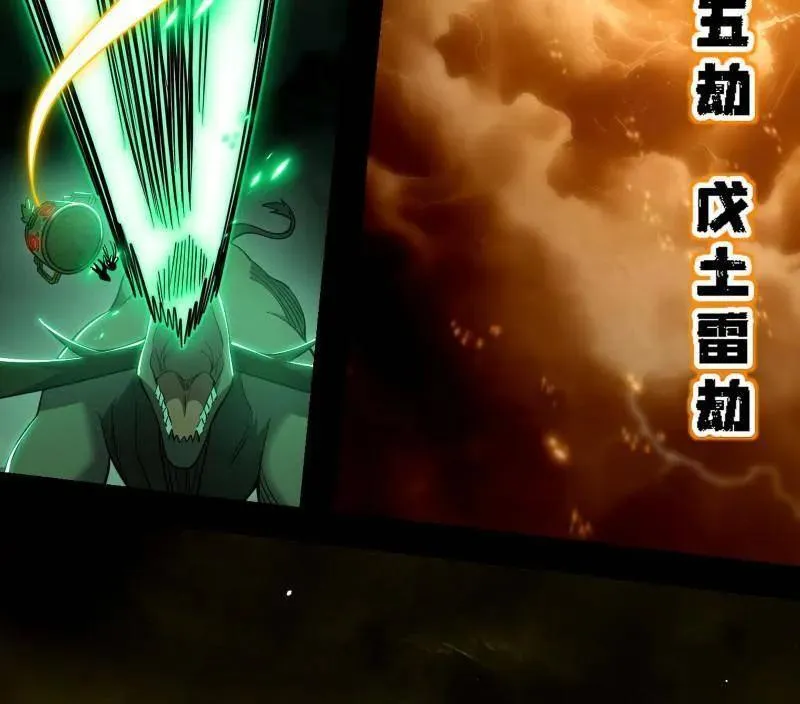 第535话 这是星劫？！ 第30页