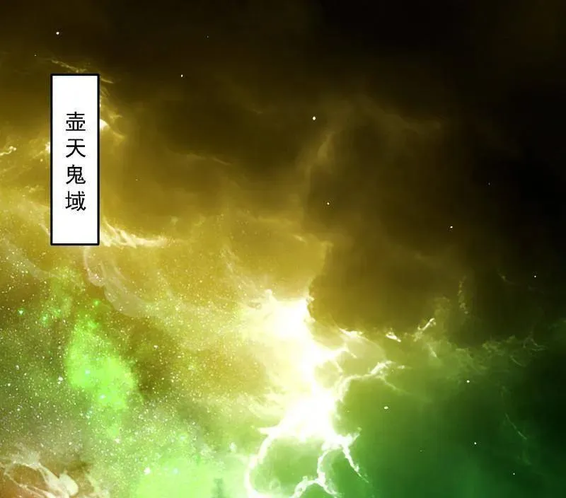 第535话 这是星劫？！ 第31页