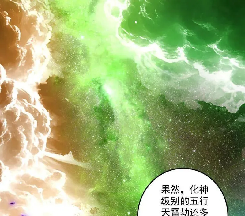 第535话 这是星劫？！ 第32页