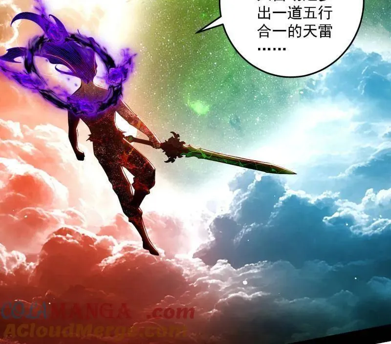 第535话 这是星劫？！ 第33页