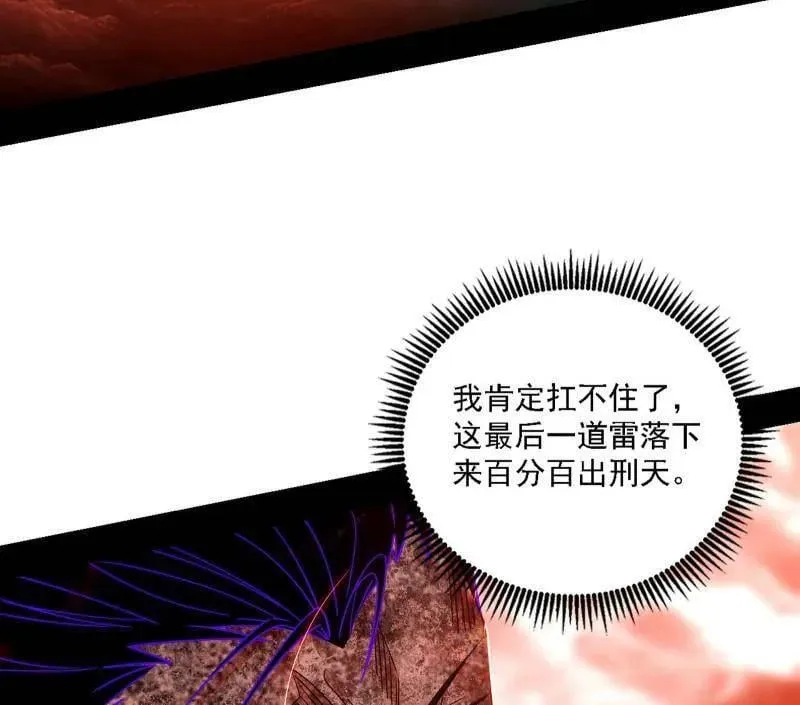 第535话 这是星劫？！ 第34页