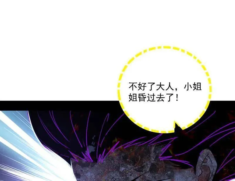 第535话 这是星劫？！ 第36页