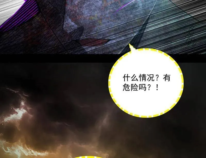 第535话 这是星劫？！ 第39页