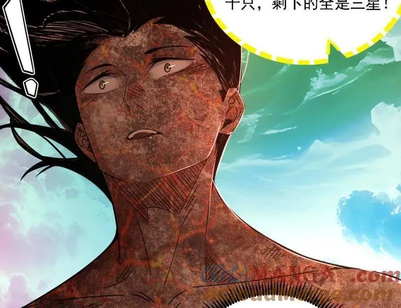 第535话 这是星劫？！ 第41页