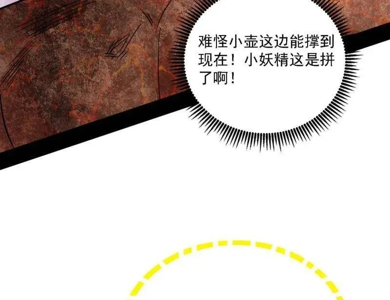 第535话 这是星劫？！ 第42页