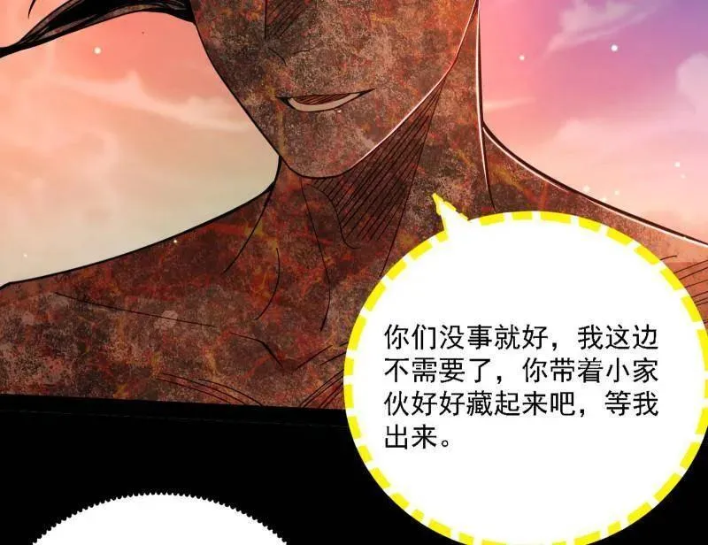 第535话 这是星劫？！ 第44页