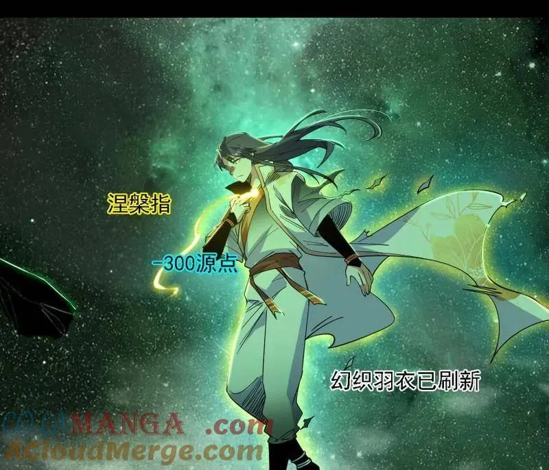 第535话 这是星劫？！ 第49页