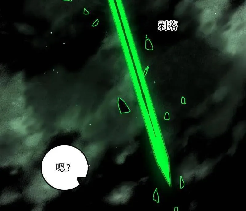 第535话 这是星劫？！ 第51页