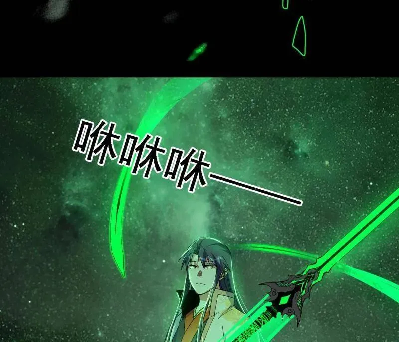 第535话 这是星劫？！ 第52页