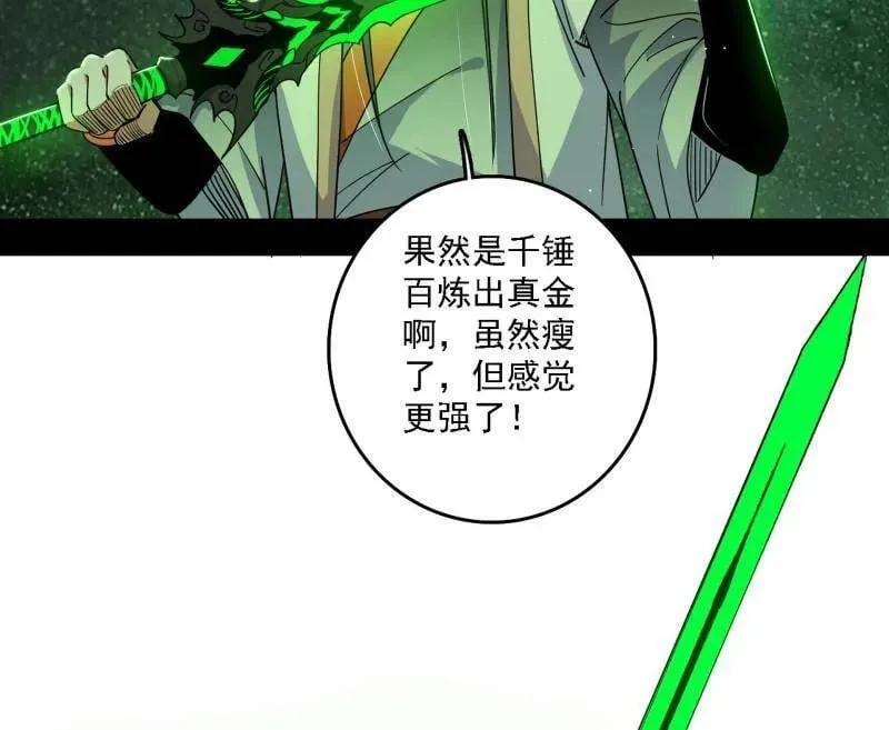 第535话 这是星劫？！ 第55页