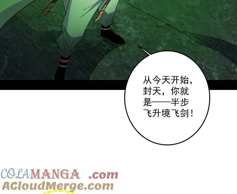 第535话 这是星劫？！ 第57页