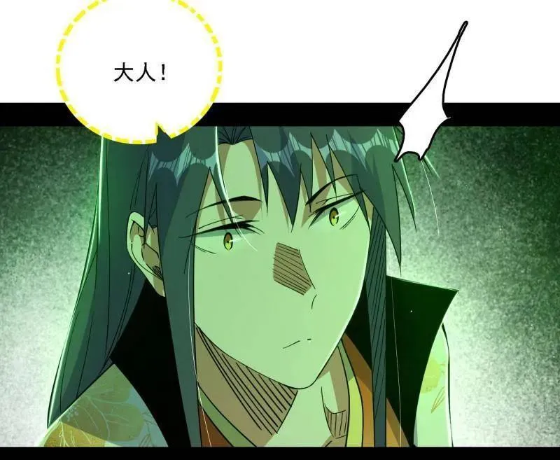 第535话 这是星劫？！ 第58页