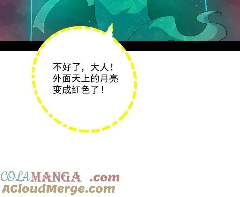 第535话 这是星劫？！ 第61页