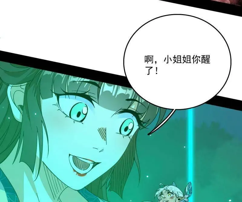 第535话 这是星劫？！ 第68页