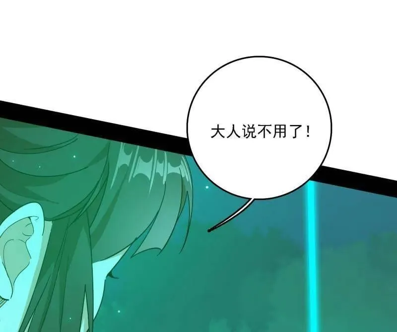 第535话 这是星劫？！ 第70页