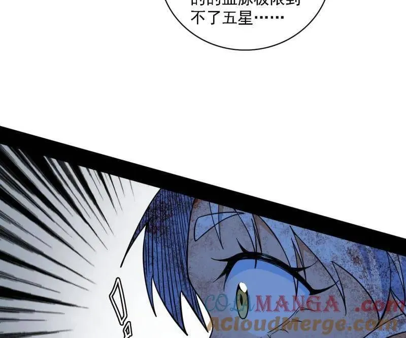 第535话 这是星劫？！ 第77页