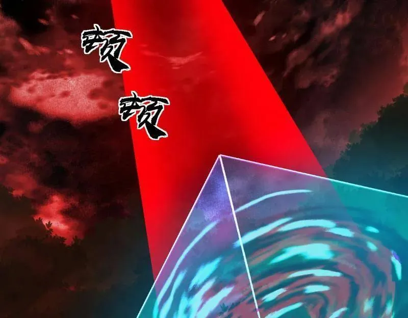 第535话 这是星劫？！ 第83页