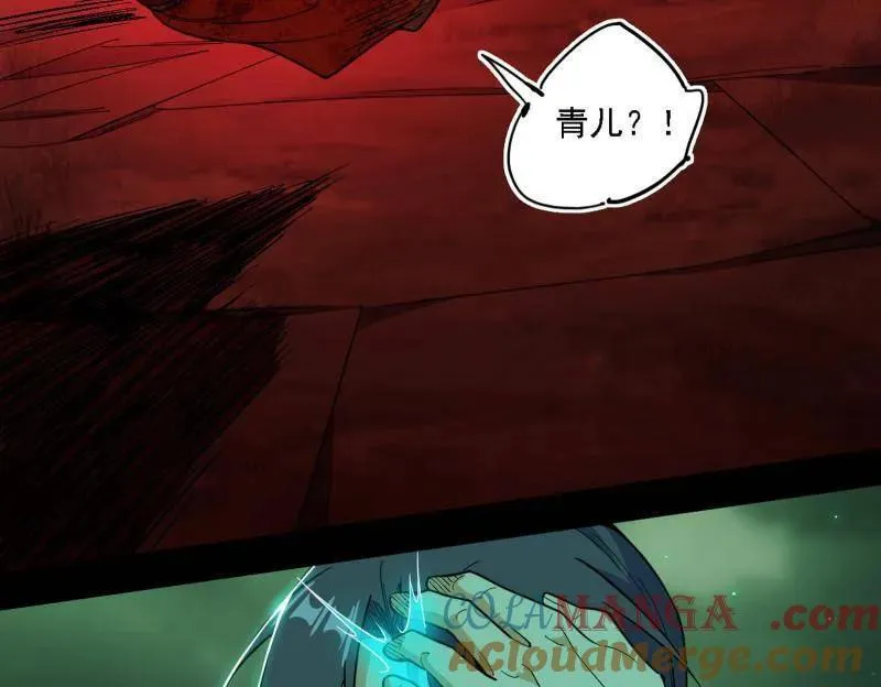 第535话 这是星劫？！ 第89页