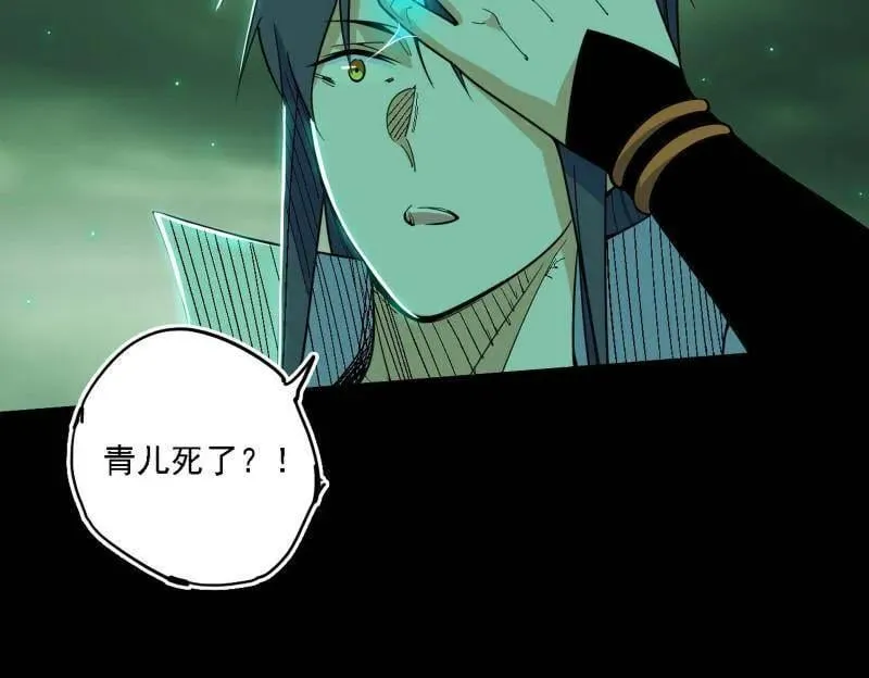 第535话 这是星劫？！ 第90页