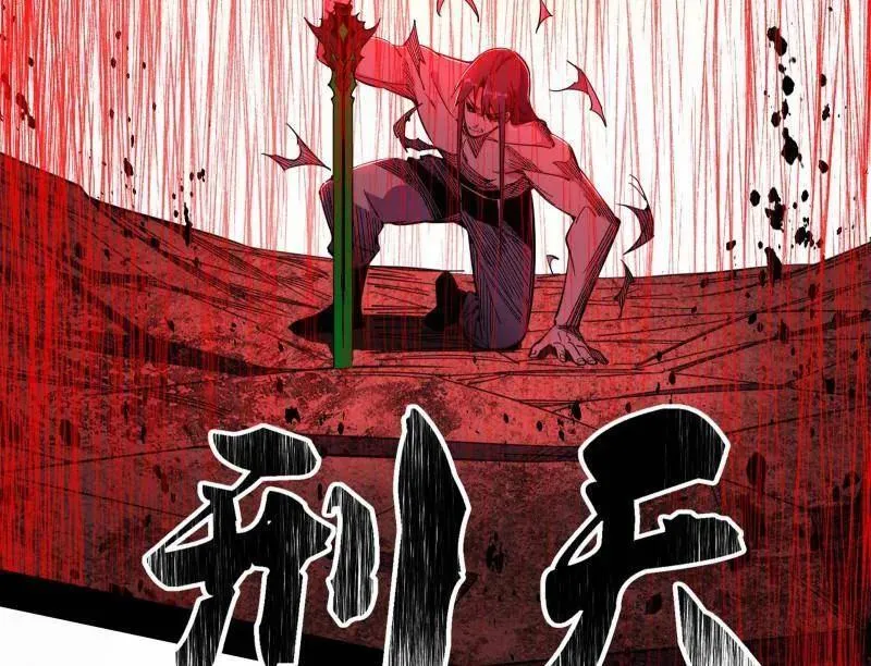 第535话 这是星劫？！ 第99页
