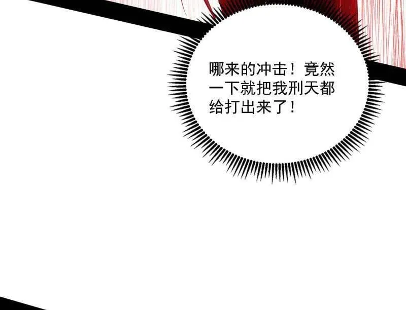 第535话 这是星劫？！ 第102页