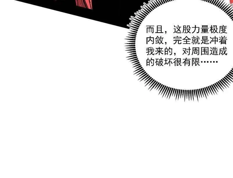 第535话 这是星劫？！ 第104页