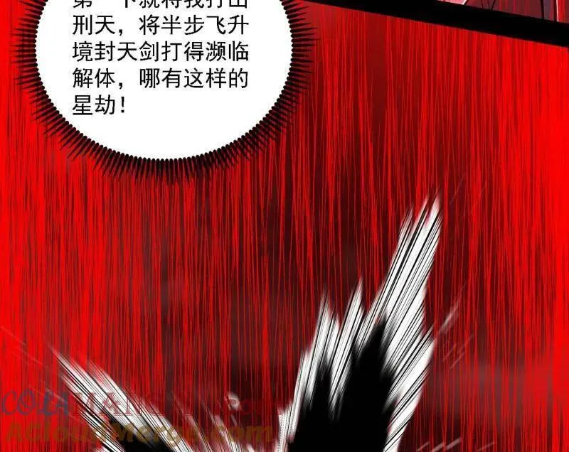 第535话 这是星劫？！ 第109页