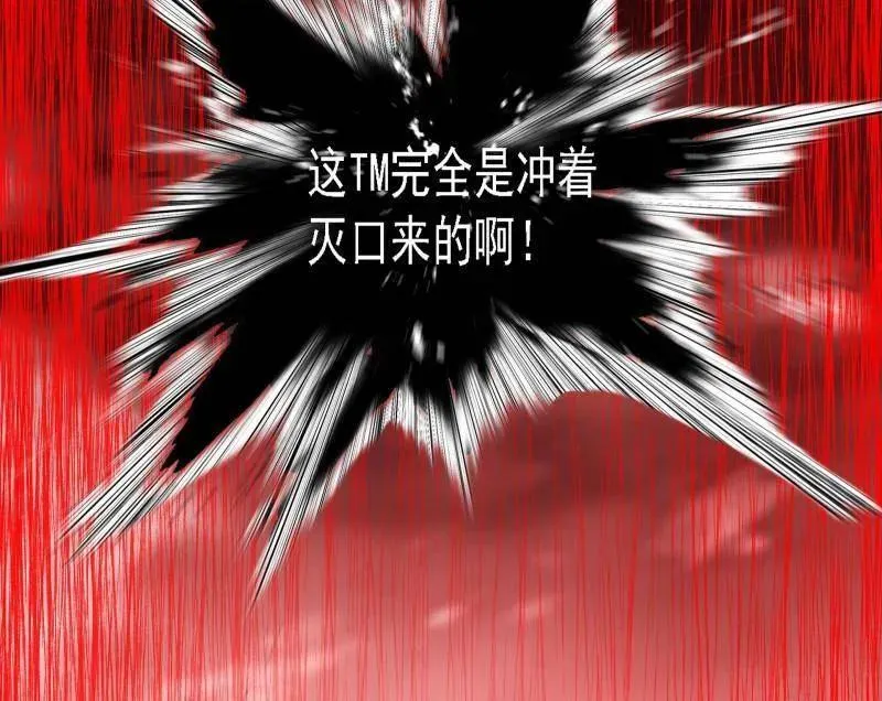 第535话 这是星劫？！ 第110页
