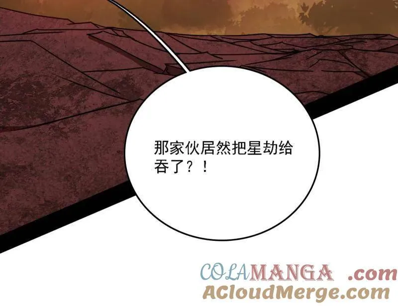 第535话 这是星劫？！ 第121页