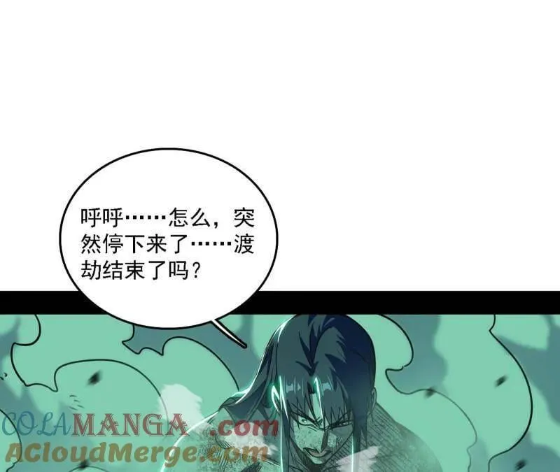 第535话 这是星劫？！ 第125页