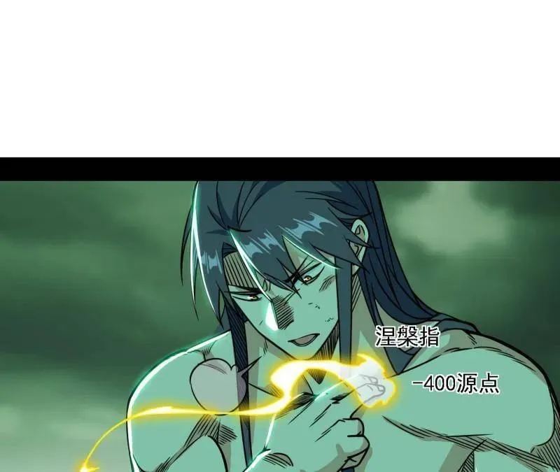 第535话 这是星劫？！ 第127页