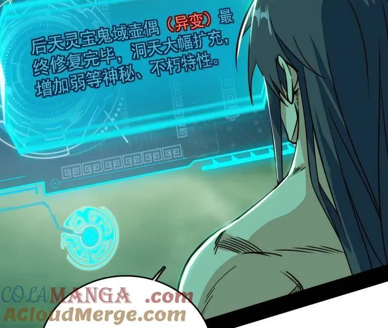 第535话 这是星劫？！ 第129页