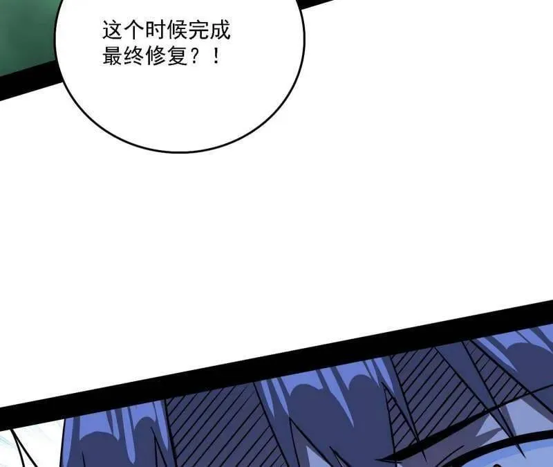 第535话 这是星劫？！ 第130页