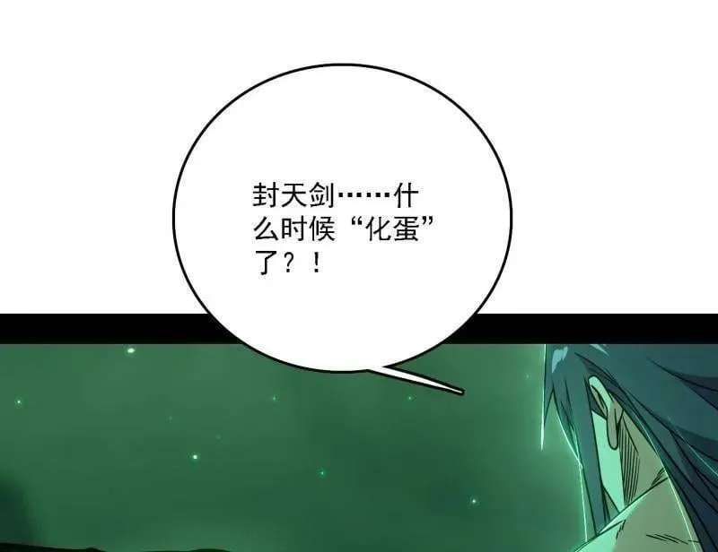 第535话 这是星劫？！ 第132页