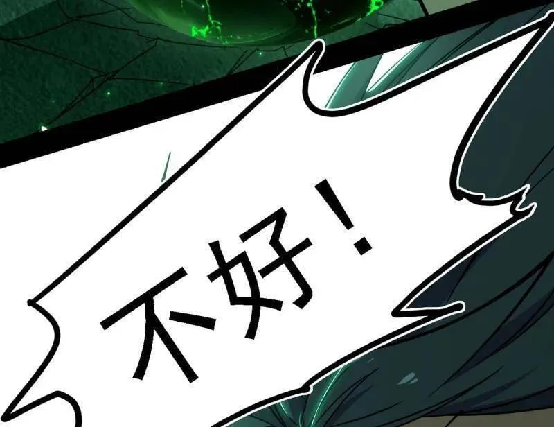 第535话 这是星劫？！ 第136页