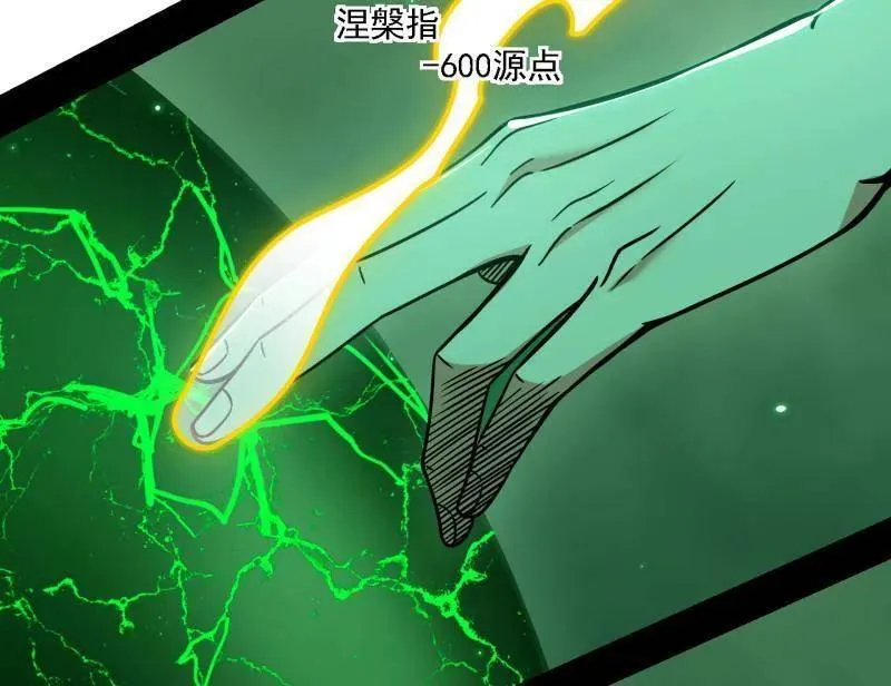 第535话 这是星劫？！ 第139页