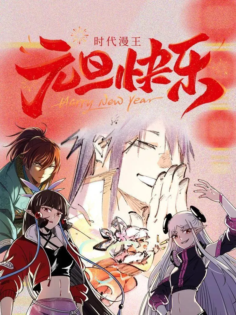 第535话 这是星劫？！ 第144页