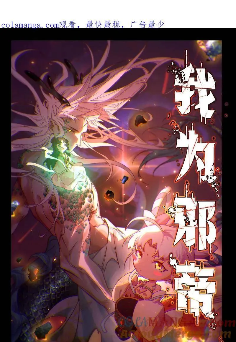 第536话 脱劫与……我们是真心相爱的！ 第1页